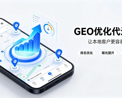 云县GEO优化