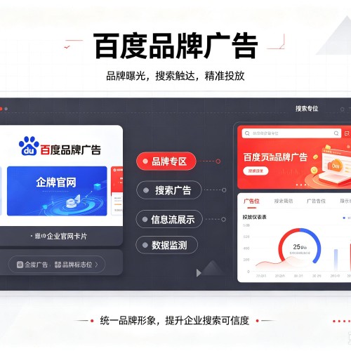 云县百度品牌广告