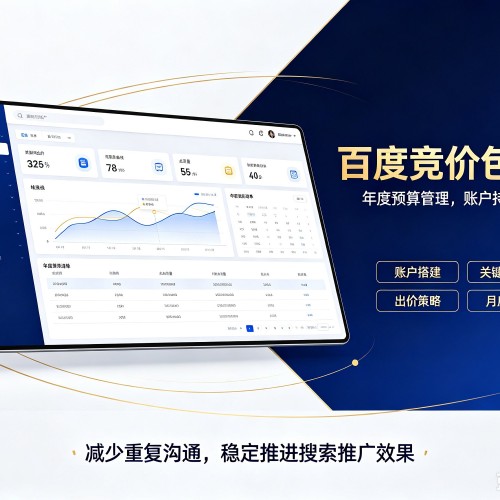 云县百度竞价包年